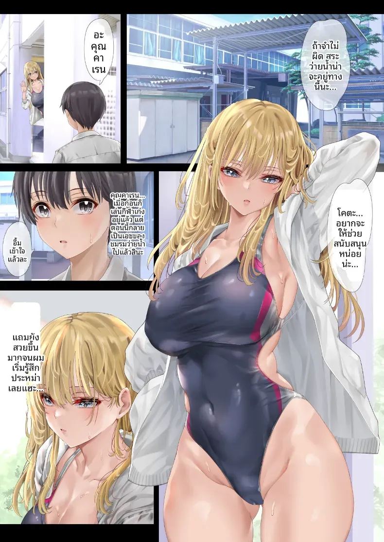 เพื่อนสาวทั้งสามที่ลุ่มหลงในตัวผม ภาพ 7