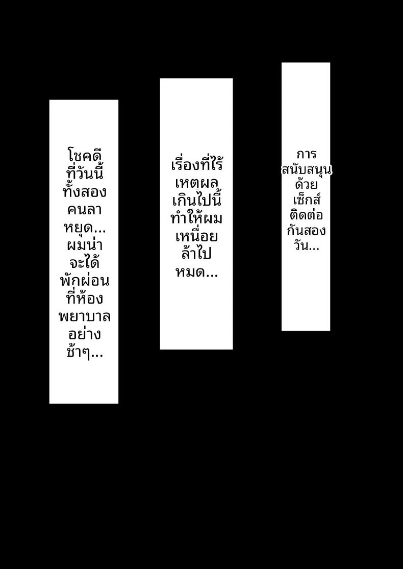 เพื่อนสาวทั้งสามที่ลุ่มหลงในตัวผม ภาพ 21