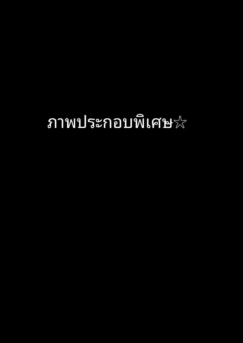 เพื่อนสาวทั้งสามที่ลุ่มหลงในตัวผม ภาพ 52