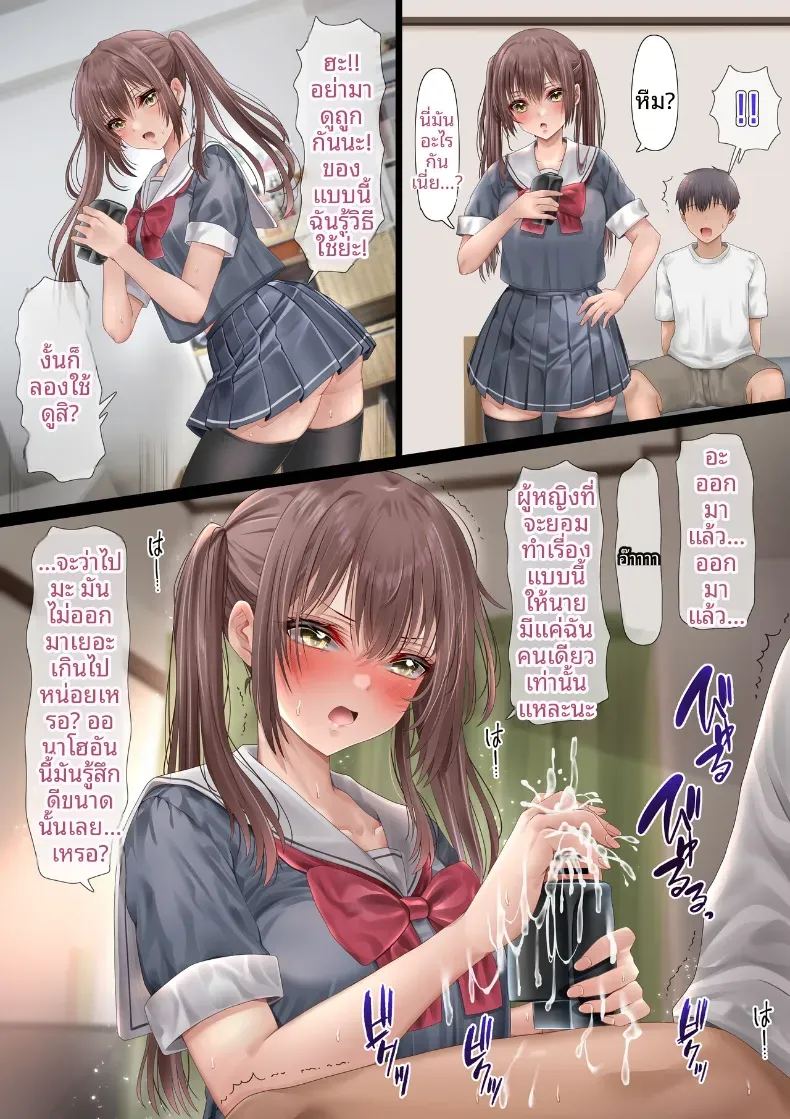 เพื่อนสาวทั้งสามที่ลุ่มหลงในตัวผม ภาพ 59