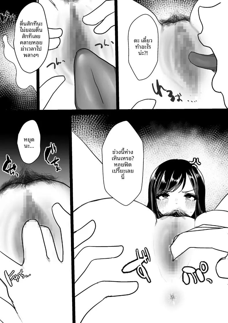 หวนคืนสู่เเฟนเก่า ภาพ 11