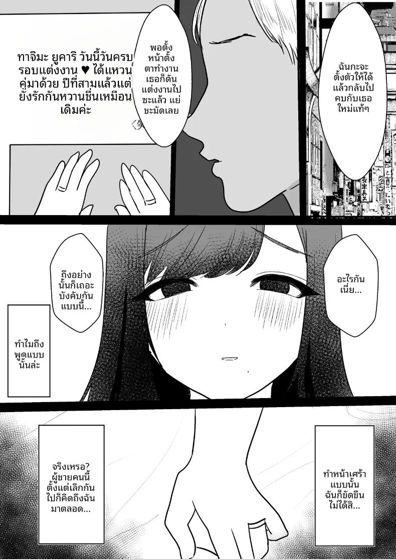 หวนคืนสู่เเฟนเก่า ภาพ 13