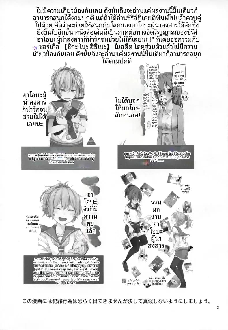 เพราะว่าไมใช่เเม่ไงล่ะ ภาพ 1