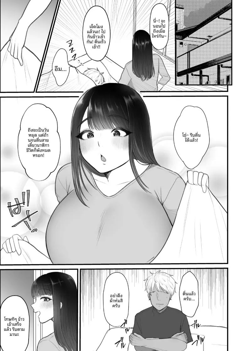 อาโอบะผู้น่าสงสารน่ารักเหลือเกิน ภาพ 1