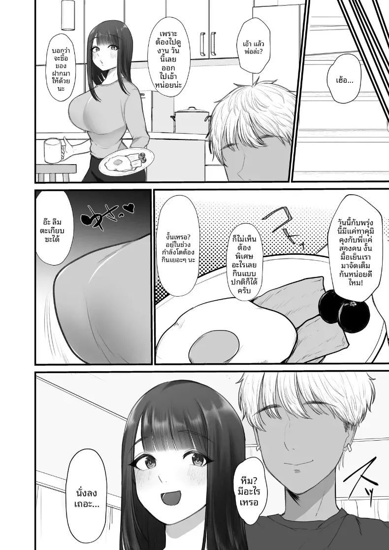 อาโอบะผู้น่าสงสารน่ารักเหลือเกิน ภาพ 2