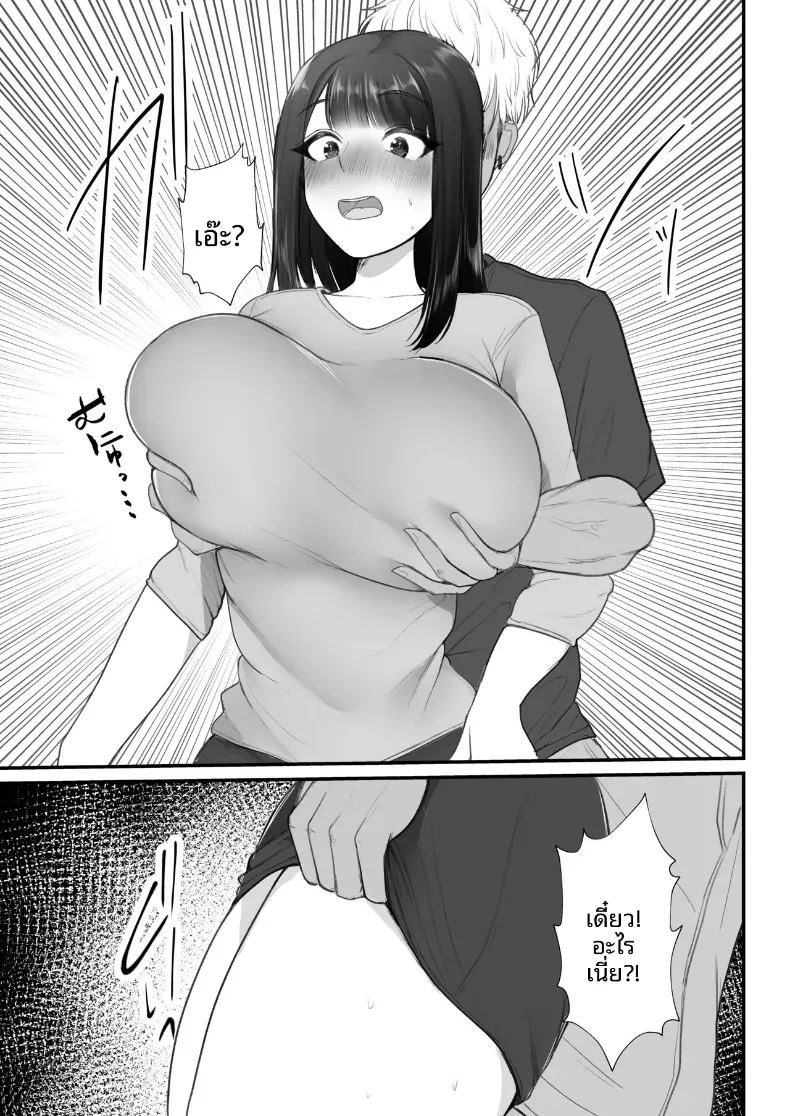 อาโอบะผู้น่าสงสารน่ารักเหลือเกิน ภาพ 3