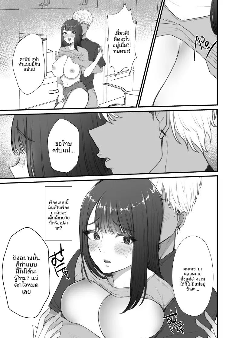 อาโอบะผู้น่าสงสารน่ารักเหลือเกิน ภาพ 4