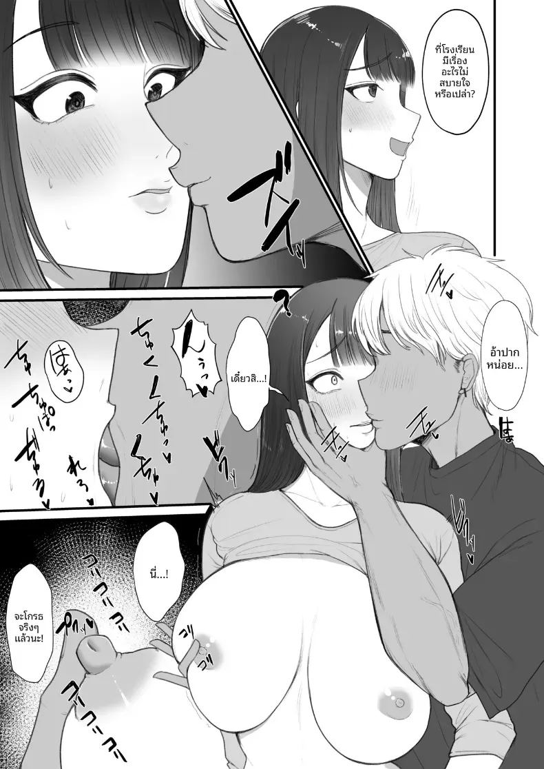อาโอบะผู้น่าสงสารน่ารักเหลือเกิน ภาพ 5