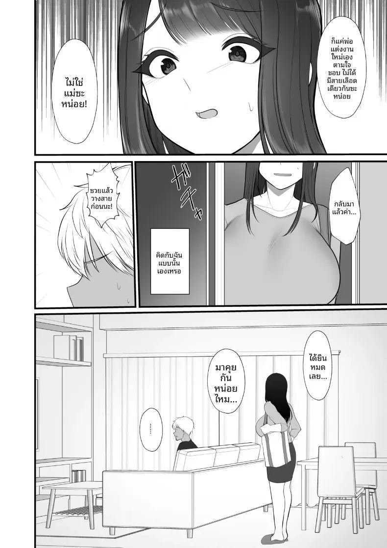 อาโอบะผู้น่าสงสารน่ารักเหลือเกิน ภาพ 8