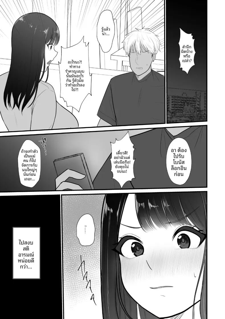 อาโอบะผู้น่าสงสารน่ารักเหลือเกิน ภาพ 9
