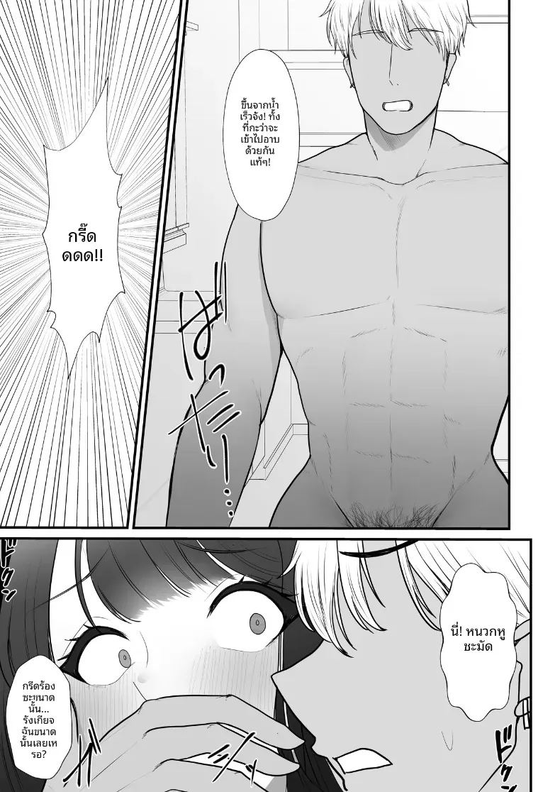 อาโอบะผู้น่าสงสารน่ารักเหลือเกิน ภาพ 11