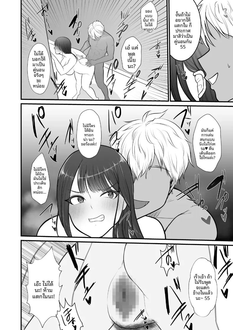 อาโอบะผู้น่าสงสารน่ารักเหลือเกิน ภาพ 20