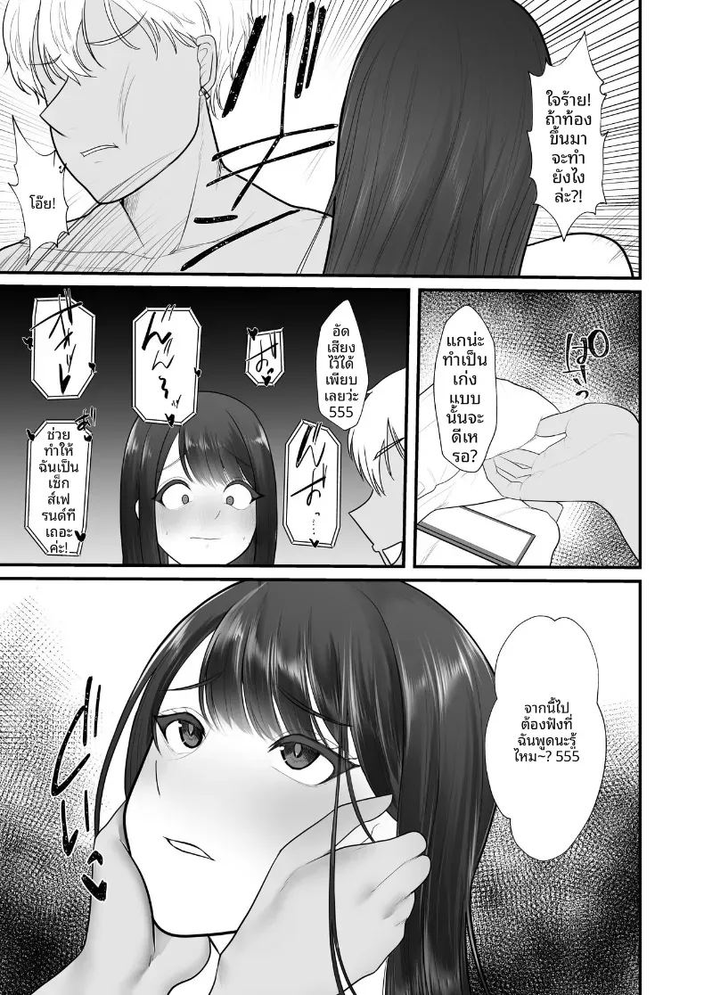 อาโอบะผู้น่าสงสารน่ารักเหลือเกิน ภาพ 23