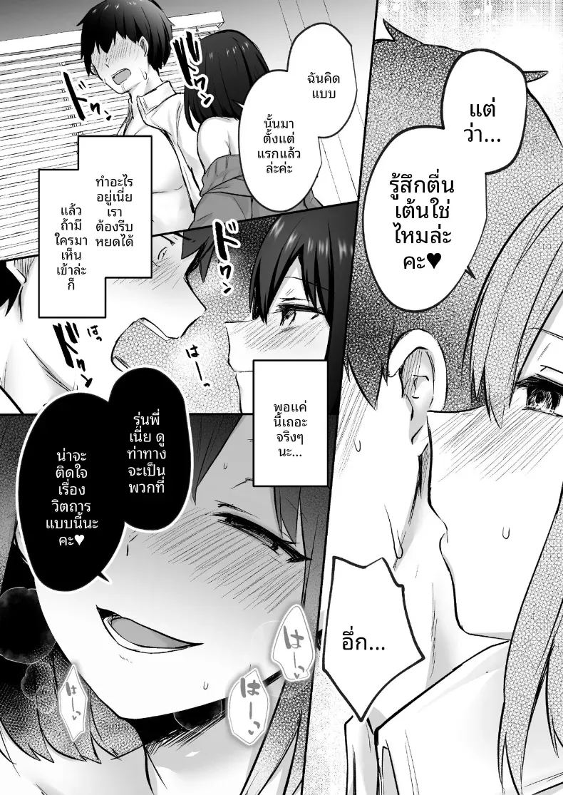 รุ่นพี่คะ อันนี้ทานได้รึเปล่า ภาพ 25