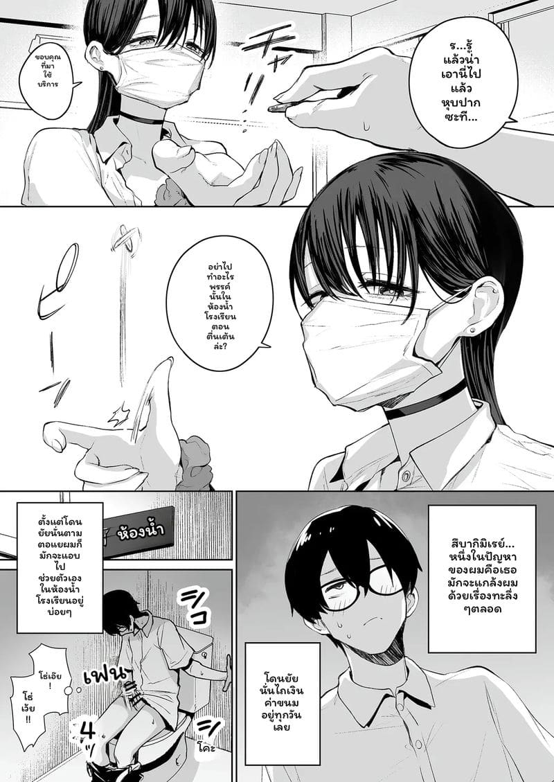 แกล... โอตาคุ ภาพ 4