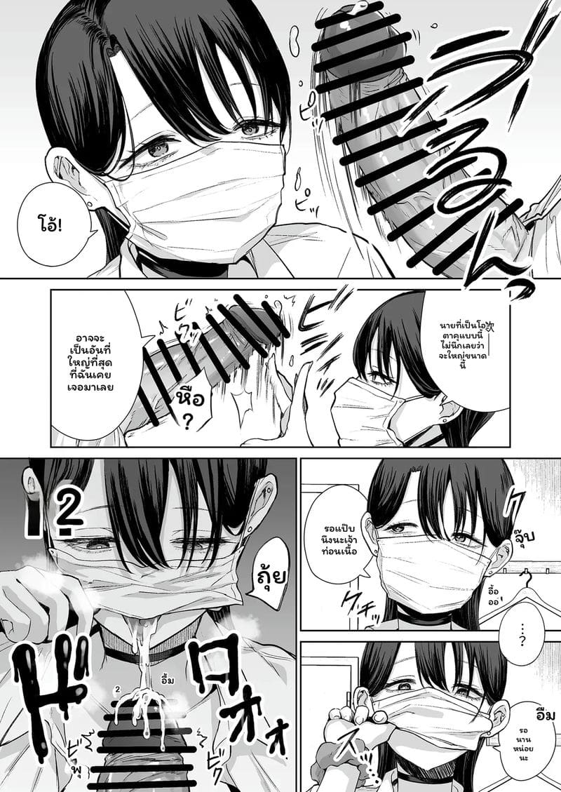 แกล... โอตาคุ ภาพ 10