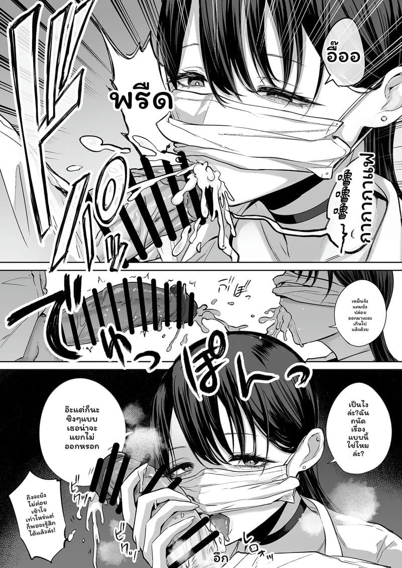 แกล... โอตาคุ ภาพ 13