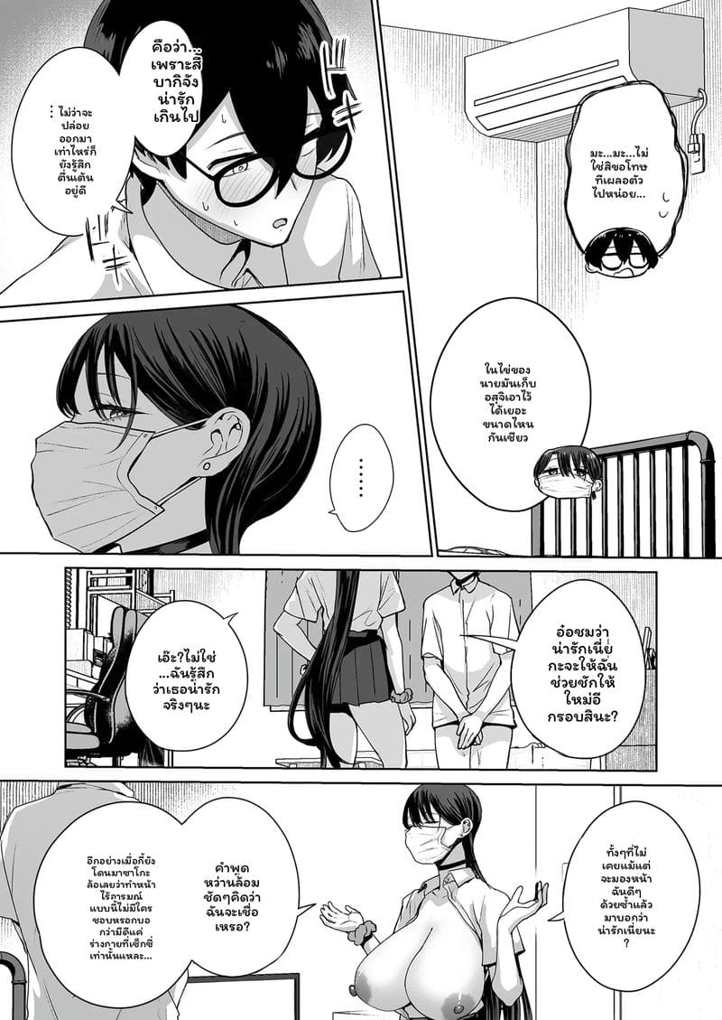 แกล... โอตาคุ ภาพ 19