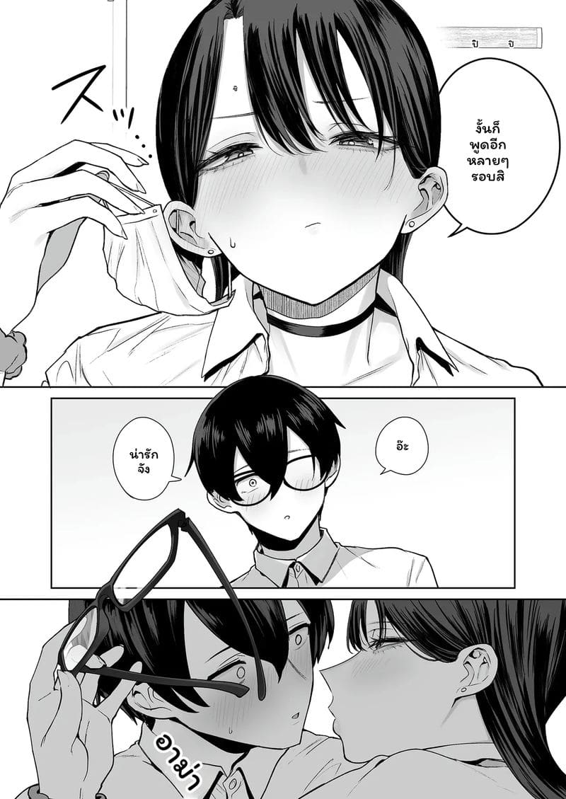 แกล... โอตาคุ ภาพ 21