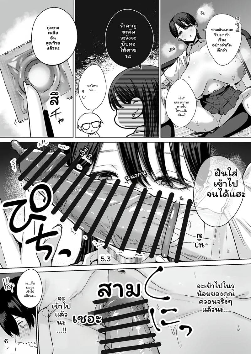 แกล... โอตาคุ ภาพ 28