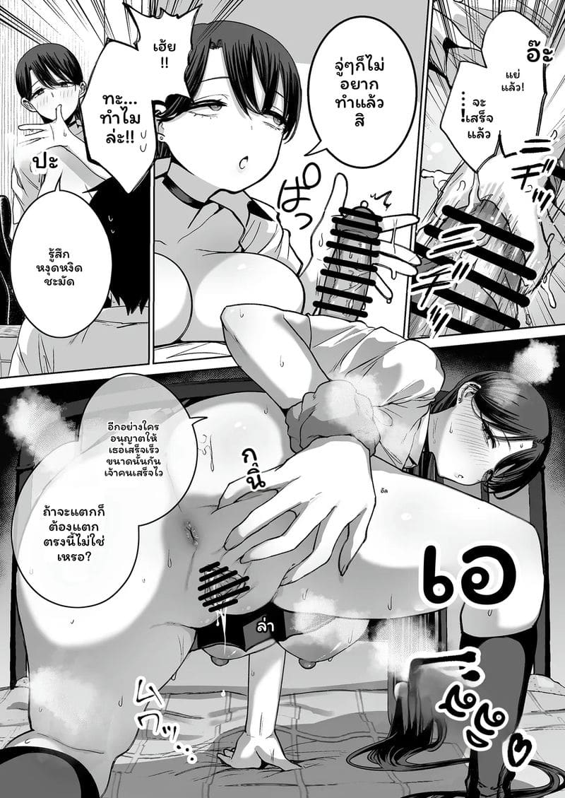แกล... โอตาคุ ภาพ 36