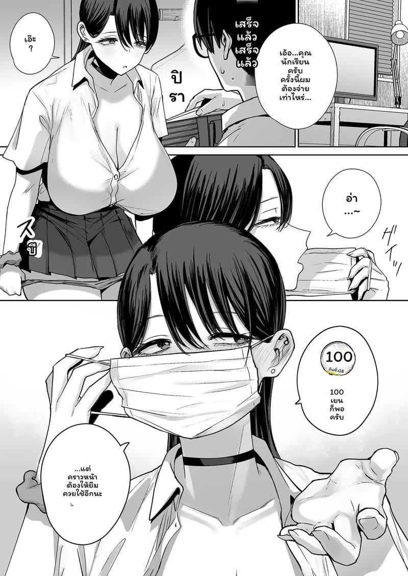 แกล... โอตาคุ ภาพ 47