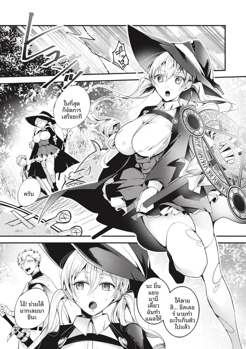 ปาร์ตี้ที่เเตกพ่าย