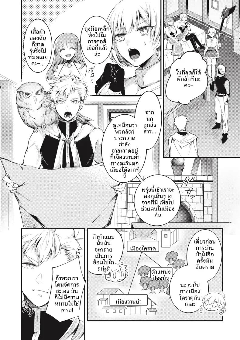 ปาร์ตี้ที่เเตกพ่าย ภาพ 3