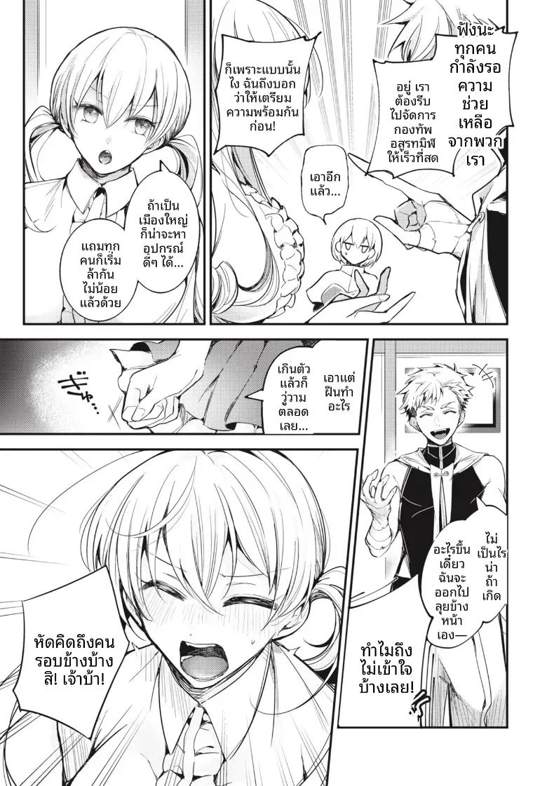 ปาร์ตี้ที่เเตกพ่าย ภาพ 4