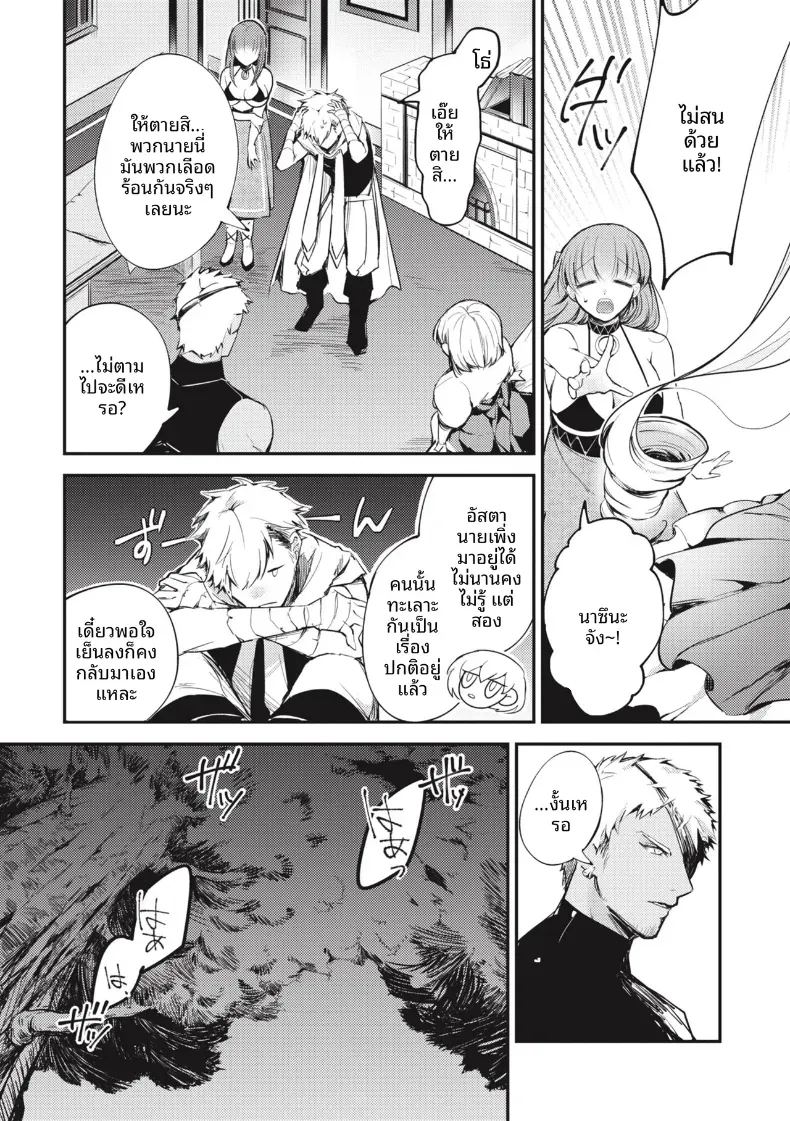 ปาร์ตี้ที่เเตกพ่าย ภาพ 5
