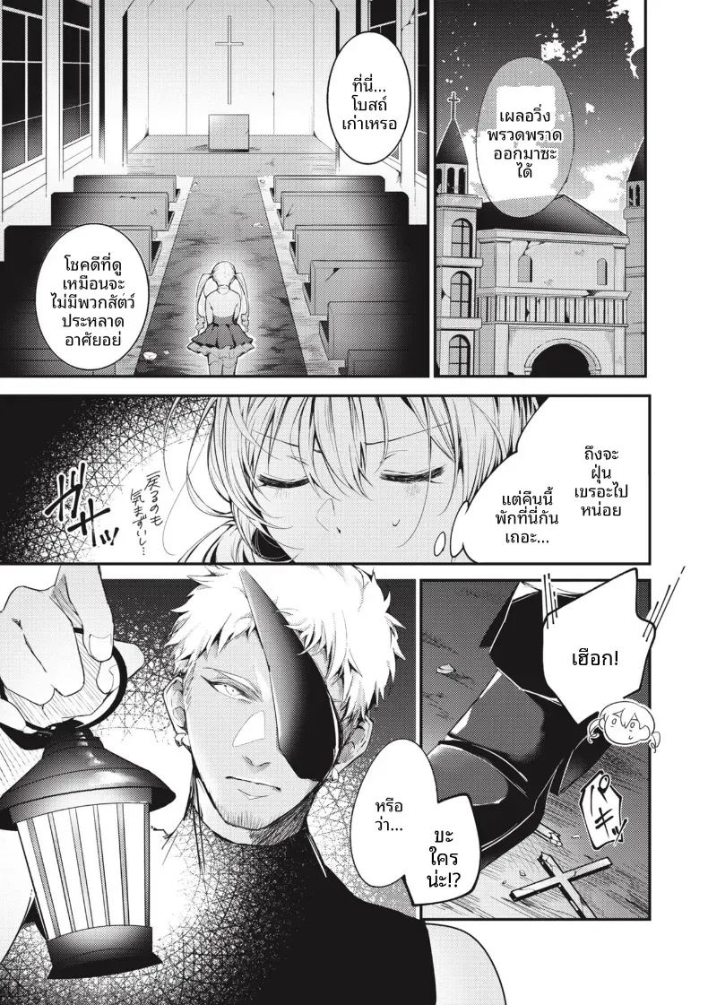 ปาร์ตี้ที่เเตกพ่าย ภาพ 6