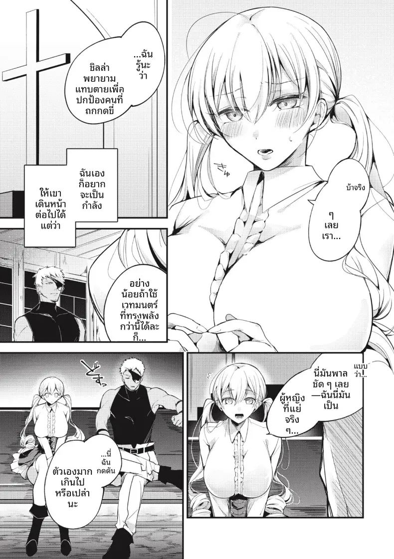 ปาร์ตี้ที่เเตกพ่าย ภาพ 8