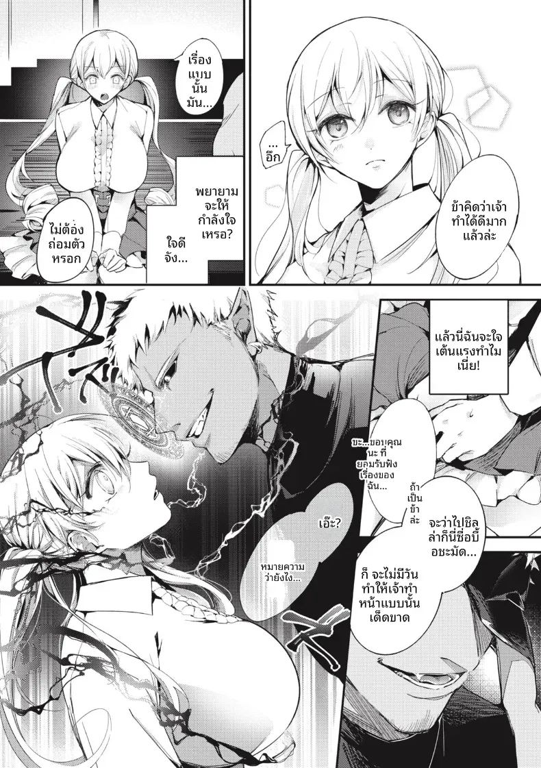ปาร์ตี้ที่เเตกพ่าย ภาพ 9