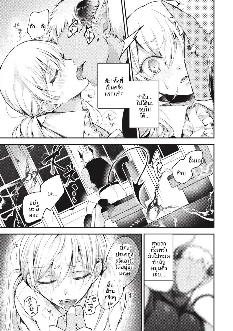 ปาร์ตี้ที่เเตกพ่าย ภาพ 12