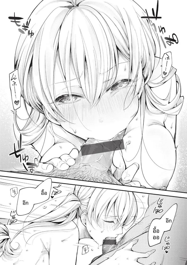 ปาร์ตี้ที่เเตกพ่าย ภาพ 20