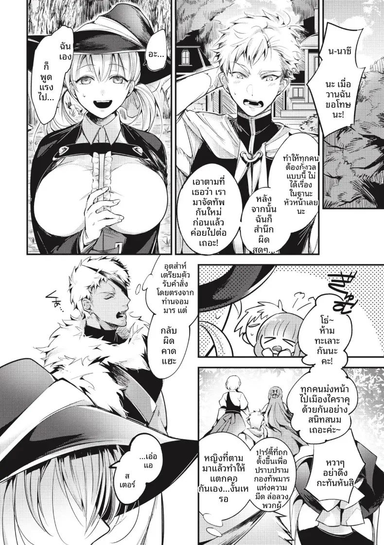 ปาร์ตี้ที่เเตกพ่าย ภาพ 25