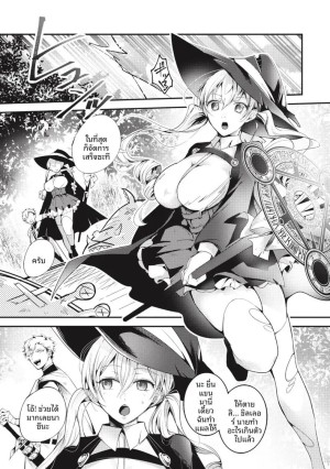 ปาร์ตี้ที่เเตกพ่าย