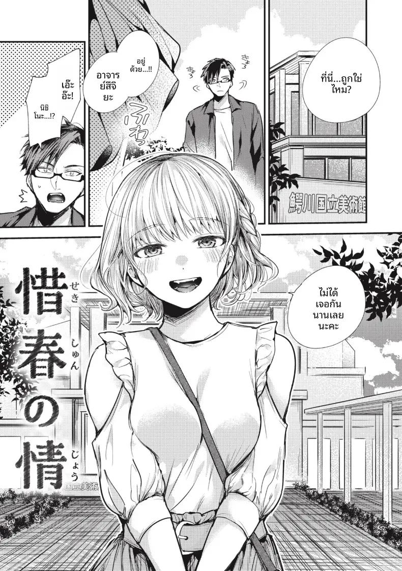 ชอบอยู่กับอาจารย์มากกว่า