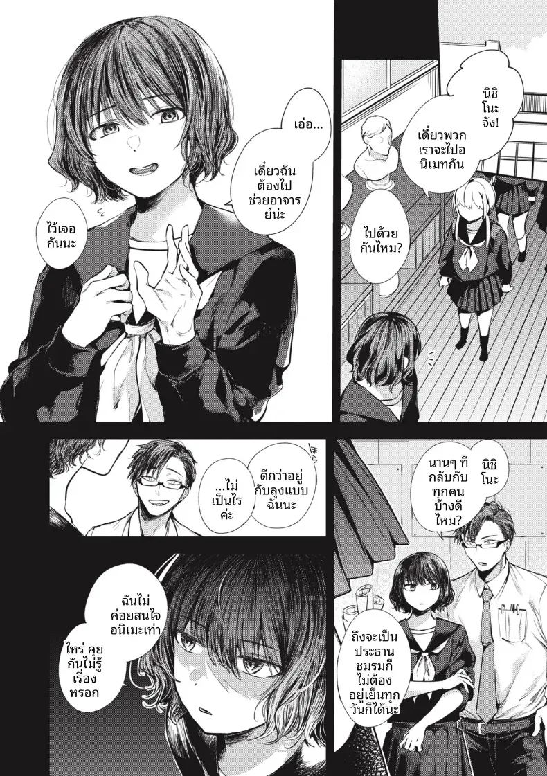 ชอบอยู่กับอาจารย์มากกว่า ภาพ 1