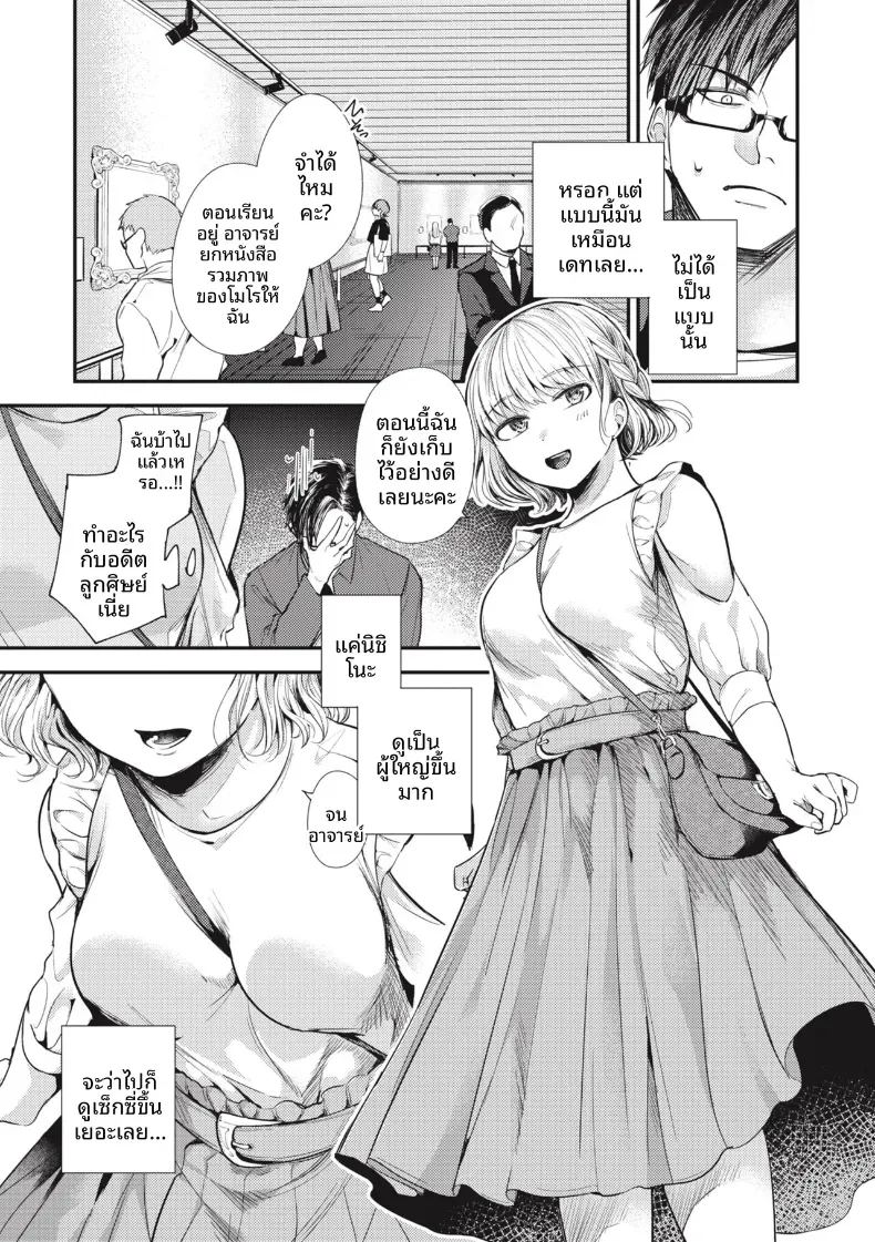 ชอบอยู่กับอาจารย์มากกว่า ภาพ 4