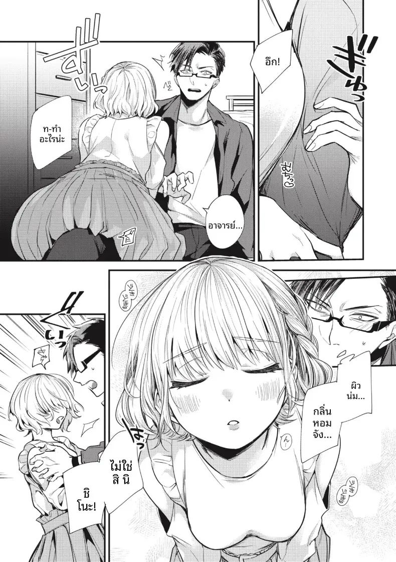 ชอบอยู่กับอาจารย์มากกว่า ภาพ 7