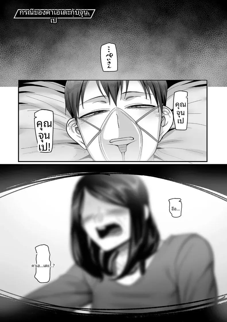 อีก 20 ปีต่อจากนี้ 1 ภาพ 9