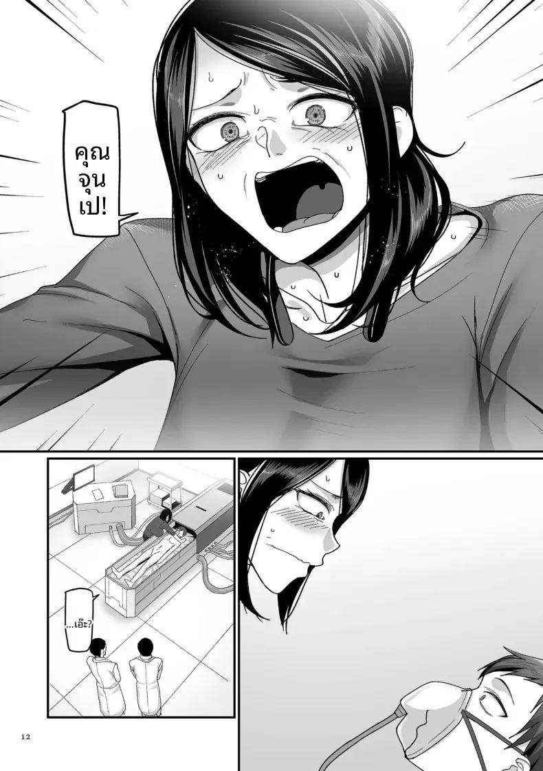 อีก 20 ปีต่อจากนี้ 1 ภาพ 10
