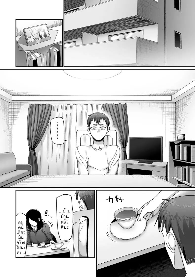 อีก 20 ปีต่อจากนี้ 1 ภาพ 11
