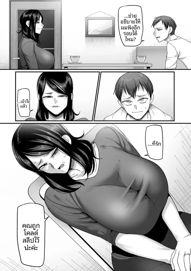 อีก 20 ปีต่อจากนี้ 1 ภาพ 13