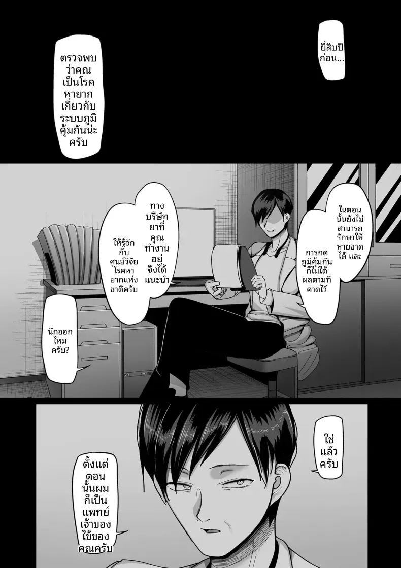 อีก 20 ปีต่อจากนี้ 1 ภาพ 14