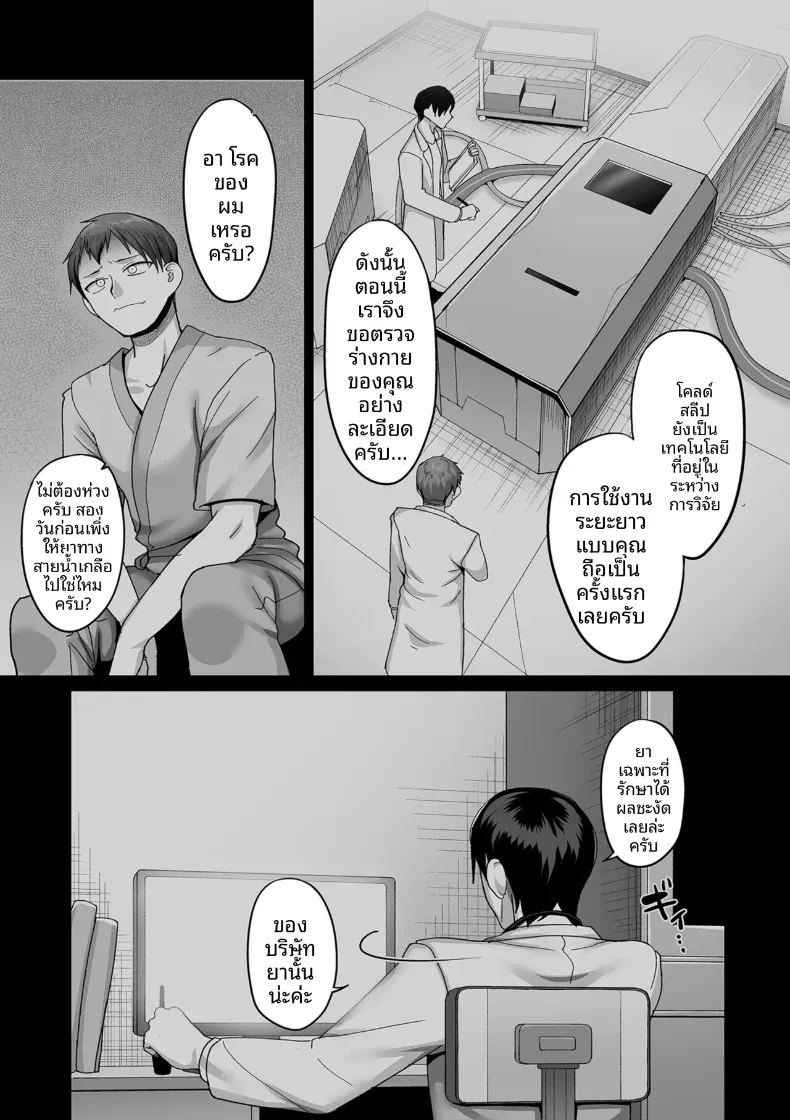 อีก 20 ปีต่อจากนี้ 1 ภาพ 15