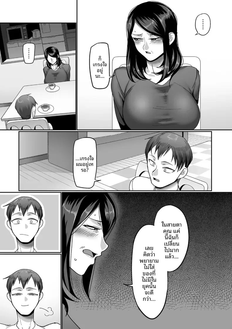 อีก 20 ปีต่อจากนี้ 1 ภาพ 17