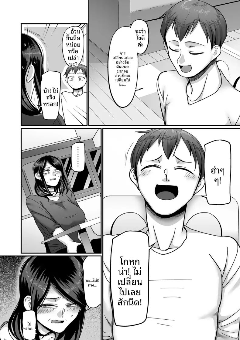 อีก 20 ปีต่อจากนี้ 1 ภาพ 18