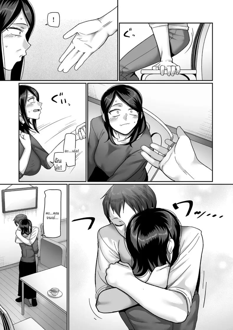 อีก 20 ปีต่อจากนี้ 1 ภาพ 19